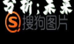 思考伊朗加密货币草案分析：未来经济的转型与