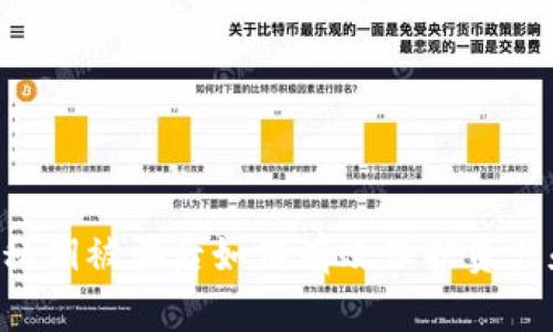 : tokenim私钥被骗后如何有效保护资产和恢复安全