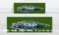 如何找到和验证您的Tokenim ETH地址