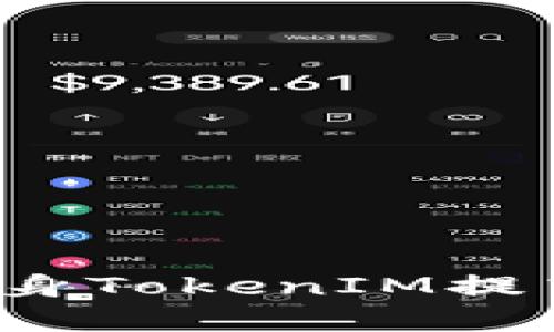 如何使用多开分身TokenIM提高线上社交效率？