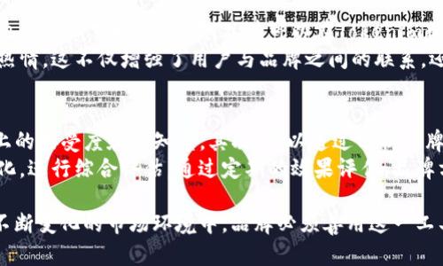   深入了解Tokenim数字图标：如何在区块链时代提升品牌识别与用户互动 / 
 guanjianci Tokenim, 数字图标, 区块链, 品牌识别 /guanjianci 

Tokenim数字图标的定义与重要性
在数字货币和区块链技术迅猛发展的今天，品牌如何在这个竞争激烈的赛道上突围，成为了大家关注的焦点。而Tokenim数字图标作为一种重要的品牌资产，不仅能提升品牌识别度，还能增强用户互动体验。
Tokenim数字图标是基于区块链技术设计的独特图形标识，它不仅反映了品牌的文化和价值观，还通过智能合约实现了更高的信任机制。这种图标不仅用于数字资产交易和应用场景，还可以在社交媒体、网站和各种在线平台上广泛应用，成为品牌形象的重要组成部分。

Tokenim数字图标与传统图标的区别
传统图标通常依赖于静态的视觉元素，而Tokenim数字图标则利用区块链技术形成动态的、可编程的标识，能够即时更新和互动。这种区别使得Tokenim数字图标在传递信息和价值上更加灵活多变。
首先，Tokenim数字图标可以在不同平台上实时更新，从而确保信息的及时性和准确性。其次，它具有高度的可追溯性和透明性，用户可以通过区块链技术轻松验证其真实性。此外，Tokenim数字图标还可以通过智能合约进行自动化操作，提升运营效率。

Tokenim数字图标如何提升品牌识别
品牌识别是用户与品牌之间建立联系的重要因素，而Tokenim数字图标在这一过程中的作用不可忽视。首先，Tokenim数字图标的独特性使得品牌在市场中脱颖而出，用户更容易记住并识别出这个品牌。其次，这种数字图标在使用过程中，可以开展一系列互动活动，增强用户的参与感。
通过设计富有吸引力的Tokenim数字图标，品牌可以在用户心中建立深刻的印象，进而引导用户进行更多的品牌互动。同时，借助社交媒体的推广，Tokenim数字图标能够迅速传播，提高品牌的曝光率，吸引更多的潜在用户。在这种智能化和互动性的时代，品牌必须与时俱进，利用Tokenim数字图标提升自身形象。

如何设计一个有效的Tokenim数字图标
设计选择不仅关乎美观，更关乎用户的使用体验和品牌的长远发展。设计一个有效的Tokenim数字图标，需要考虑多种因素。首先，图标的颜色、形状和元素必须与品牌的核心价值观相一致。其次，图标需具备足够的独特性和辨识度，使其在众多数字图标中脱颖而出。
此外，一个好的Tokenim数字图标不仅要在视觉上吸引用户，还应在功能上具备多样性。例如，应该设计支持多种应用场景的数字图标，满足用户的多种需求。同时，在设计过程中，应考虑用户的反馈，再结合可用性测试，逐步图标设计，提高用户满意度。

四个相关问题及详细解答

问题一：Tokenim数字图标在市场营销中的作用是什么？
Tokenim数字图标在市场营销中扮演着多重角色。首先，它提高了品牌的识别率。用户在面对大量信息时，往往依赖视觉元素快速识别品牌。Tokenim数字图标通过其独特性和新颖性，吸引用户的注意力，使品牌脱颖而出。其次，Tokenim数字图标加强了品牌与用户之间的互动，通过设计互动场景，用户与品牌的关系得以升华，增强用户忠诚度。
例如，品牌可以通过Tokenim数字图标开展各种线上活动，如积分兑换、抽奖活动等，鼓励用户积极参与，进一步提升品牌影响力。此外，Tokenim数字图标的分享和传播效应也是市场营销的重要工具，用户在社交媒体上分享与品牌相关的内容时，图标的展现将有效提高宣传效果。

问题二：如何在区块链上管理Tokenim数字图标？
在区块链上管理Tokenim数字图标，首先需要将图标的信息存储在区块链中，实现去中心化的存储和验证。这意味着每个Tokenim数字图标都有一个唯一的标识符，用户可以通过区块链技术追踪图标的来源和历史，这一过程确保了图标的真实可信度。同时，区块链技术还支持智能合约，可以自动处理与图标相关的所有交易和使用场景。
其次，要对Tokenim数字图标进行有效的管理，品牌方需要定期更新图标的相关信息，以确保其在各大平台上的一致性。通过区块链技术，品牌方可以方便地管理Tokenim数字图标，确保各个渠道的信息一致，提升品牌形象的统一性和权威性。同时，用户也能够随时验证图标的真伪，进一步提高用户的信任感。

问题三：Tokenim数字图标如何实现与用户的深度互动？
Tokenim数字图标通过多种方式实现与用户的深度互动。首先，图标可以作为用户在品牌平台上的身份象征，用户可以将其展示在个人资料中，提升自身的社交地位。其次，品牌可以在Tokenim数字图标中嵌入互动功能，如投票、评论等，增强用户的参与感，提升用户的活跃度。
例如，品牌可以通过Tokenim数字图标开展社交媒体活动，邀请用户分享他们与图标相关的故事，或是参与标签活动，从而激发用户的创造力和参与热情。这不仅增强了用户与品牌之间的联系，还能有效推动品牌的二次传播，提高用户的传播意愿。在这个过程中，Tokenim数字图标的设计与品牌活动紧密结合，实现了深度互动的效果。

问题四：怎样评估Tokenim数字图标的有效性和影响力？
评估Tokenim数字图标的有效性和影响力可从多个维度进行。首先，通过用户反馈调查，收集用户对Tokenim数字图标的看法和建议，了解其在市场上的接受度和认知度。其次，可以通过分析品牌社交媒体的互动数据，观察用户与Tokenim数字图标相关内容的分享、点赞和评论情况，从而判断图标的传播效果。
此外，还可以通过市场数据分析，评估Tokenim数字图标对销量及品牌影响力的直接影响，例如，通过比较图标推出前后的销售数据和品牌知名度变化，进行综合评估。通过定期的效果评估，品牌方可以不断Tokenim数字图标的设计和使用，从而提高其在市场中的有效性和影响力。 

总结而言，Tokenim数字图标作为新兴的品牌化工具，通过其独特性、互动性与可管理性，在品牌营销、市场传播等多个方面展现出了巨大的价值。在不断变化的市场环境中，品牌必须善用这一工具，提升品牌形象与用户粘性，才能在激烈的竞争中占得先机。