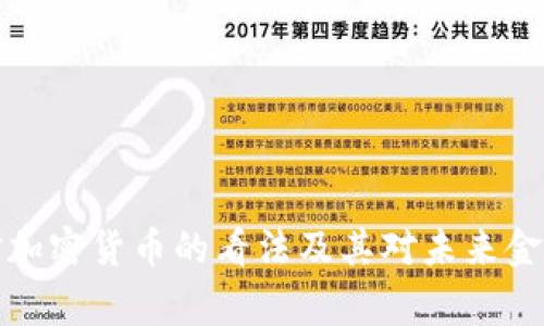 美联储理事对加密货币的看法及其对未来金融市场的影响