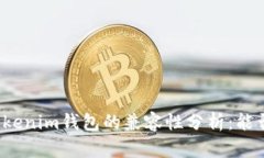 TP钱包与Tokenim钱包的兼容性分析：能否实现通用