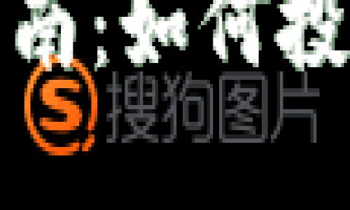 加密货币资产配置指南：如何投资组合以获取高收益