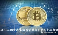 Tokenim：探索这家初创公司的背景与全球影响力