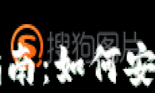 
加密货币理财入门指南：如何安全高效投资虚拟货币