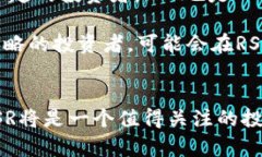 jiaoti全面解读加密货币RSR：市场趋势与投资策略