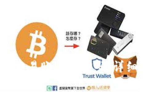 : 如何找回Tokenim交易账户的密码：详细指南与常见问题解答