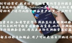   Tokenim可转什么币？全面解析投资选择 /  guanji