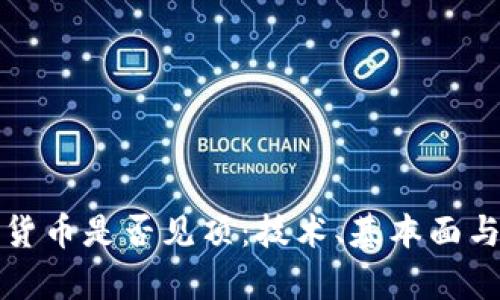 如何判断加密货币是否见顶：技术、基本面与市场情绪分析