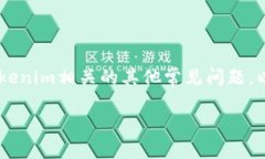   如何解决Tokenim上无法查看ETH的问题 /  guanjianc