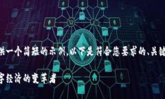 由于字数限制，我将提供一个简短的示例。以下