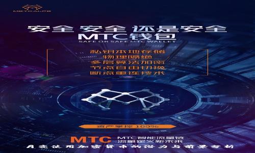 月亮使用加密货币的潜力与前景分析