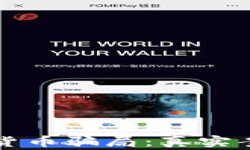 
揭秘加密货币骗局：真实案例与警示