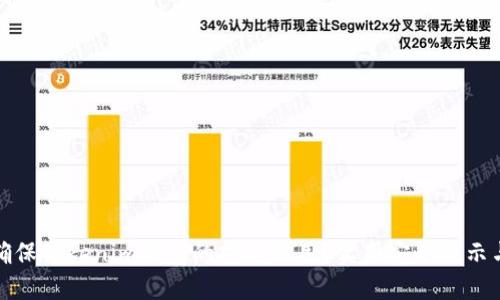 如何确保Tokenim钱包的安全使用？实用安全提示与建议