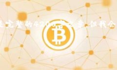 请注意，下面的内容是简要的框架和示范，而不