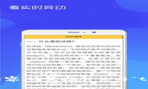 这部分内容似乎有些不明确。请问您是希望为“tokenim”这个名称创建一个相关的和内容，还是想讨论与“tokenim”相关的主题？如果您能提供更多的背景信息或具体需求，我将能更好地帮助您。