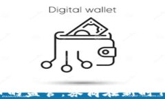 SEC对加密货币的监管：券商在新时代的机遇与挑