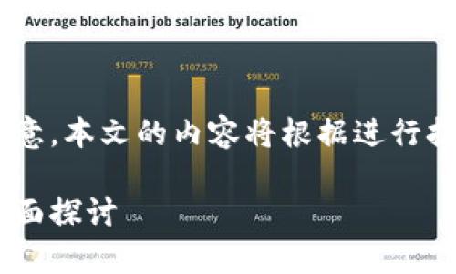 以下是关于美国加密货币案例的和关键词。请注意，本文的内容将根据进行扩展，但由于长度限制，以下仅为示例内容的设置。

美国加密货币案例分析：从监管到投资机遇的全面探讨