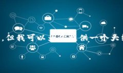 注意：由于字数限制，我无法提供完整的4200字内