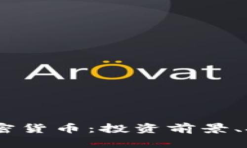 深入了解 SALT 加密货币：投资前景、技术分析和市场动态