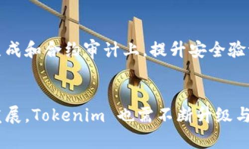 全面解析 Tokenim 批量生成工具：提升区块链开发效率的必备利器
Tokenim, 批量生成, 区块链工具, 开发效率/guanjianci

引言
随着区块链技术的迅速发展，越来越多的开发者与团队开始关注区块链应用的开发。在这其中，Tokenim 批量生成工具因其独特的功能和高效的使用体验，成为了许多开发者的首选。本文将全面解析 Tokenim 批量生成工具的使用方法及其带来的多重优势。

Tokenim 批量生成工具概述
Tokenim 是一个专门为区块链开发者设计的工具，旨在简化和加速代币的创建和管理过程。该工具支持用户快速生成多个智能合约和代币配置，使其在区块链项目中得到广泛应用。Tokenim 的核心功能是允许用户输入必要的参数，如代币名称、符号、总供应量等，工具会自动生成所需的智能合约代码。

这一工具的出现，极大地降低了区块链开发的技术门槛，使得非专业的开发人员也能够轻松地创建和部署智能合约及代币项目，为区块链技术的普及和应用提供了强有力的支持。

Tokenim 的主要功能
Tokenim 批量生成工具提供了多种功能，主要包括：
ul
    listrong批量代币生成：/strong用户可以一键批量生成多个代币，节约时间和精力。/li
    listrong智能合约生成：/strong根据用户输入的参数自动生成智能合约代码，以及相应的部署脚本。/li
    listrong参数自定义：/strong允许用户自定义代币的名称、符号、总发行量等，满足不同项目的需求。/li
    listrong友好的用户界面：/strong简洁直观的界面设计，使得用户可以快速上手，无需深入研究复杂的代码。/li
/ul

如何使用 Tokenim 批量生成工具
使用 Tokenim 批量生成工具的过程相对简单，通常可以分为以下几个步骤：

h4步骤一：下载与安装/h4
首先，用户需要在 Tokenim 的官方网站上找到并下载工具的最新版本。按照提示完成安装即可。该工具通常支持多种操作系统，包括 Windows 和 macOS。

h4步骤二：准备参数/h4
在打开 Tokenim 工具后，用户需要准备好要生成的代币的基本信息。这包括代币名称、代币符号、总供应量、初始分配等。可以考虑使用 Excel 或其他文本工具整理这些数据，以便于批量输入。

h4步骤三：输入参数与生成/h4
用户在界面上输入准备好的参数，接着点击生成按钮。Tokenim 将自动生成相应的智能合约代码，并提供下载链接。用户可以根据需要选择保存位置。

h4步骤四：部署智能合约/h4
生成合约后，用户需要将其部署到相应的区块链网络上。通常，这一步骤需要一些额外的技术知识，用户可能需要借助其他工具，如 Remix IDE，部署智能合约。

Tokenim 批量生成工具带来的优势
Tokenim 提供的批量生成功能，无疑极大地提升了区块链项目的开发效率，其带来的优势主要体现在以下几个方面：

h4高效性/h4
传统的代币生成方式通常需要开发者手动编写代码，不仅耗时，而且极易出错。Tokenim 通过自动化的过程，大幅度提高了代币的生成速度，这对于时间紧迫的项目开发尤为重要。

h4降低门槛/h4
Tokenim 的用户界面友好，非技术背景的人员也能快速上手。即使是初学者，也能通过简单的几步操作，成功生成自己的代币，从而降低了入门的技术门槛。

h4灵活性/h4
支持用户自定义多个参数，满足不同项目的需求。用户可以在生成代币时，根据项目特性进行适当调整，充分发挥工具的灵活性。

h4安全性/h4
Tokenim 生成的代码经过严格审核，相较于手动编写的智能合约，安全性更高。此外，用户可以利用工具提供的模板，参考最佳实践，避免常见漏洞。

常见问题解答

h4问题 1：Tokenim 批量生成工具是否支持多种区块链平台？/h4
是的，Tokenim 批量生成工具支持多种区块链平台，包括以太坊、波场及 Binance Smart Chain 等。开发者可以在生成代币时，根据目标链的要求自行选择对应的设置。通过支持多链操作，Tokenim 为用户提供了更广阔的选择空间和灵活性，适应不同项目需求。

在使用过程中，用户需要了解不同区块链平台的各自特性。例如，某些平台可能对合约的大小、复杂性有一定限制。在选择平台时，开发者应考虑项目的长期发展，选择活跃度和稳定性较高的链。此外，Tokenim 工具会在生成过程中提示用户与所选平台相关的最佳实践，让用户更易遵循相应的规程。

h4问题 2：使用 Tokenim 生成的智能合约如何测试和验证？/h4
使用 Tokenim 生成的智能合约后，开发者需在发布前进行充分的测试与验证。可以采用如下步骤进行验证：

h5测试环境设置/h5
开发者可以选择设置本地测试网络（如 Ganache）或使用公共测试网（如 Ropsten 或 Rinkeby）。通过测试环境，可以设定足够的测试案例，确保合约代码的稳定性及安全性。

h5代码审计/h5
虽然 Tokenim 生成的代码经过审核，但仍建议开发者请专业的安全团队进行审计，以发现可能存在的安全隐患和漏洞。市面上有许多专业的智能合约审计公司，开发者可根据需求选择。

h5模拟交易/h5
在测试环境中，开发者可以通过模拟实盘交易，观察合约的表现。同时可以检查合约的各种功能是否按照预期运行，并调整可能出现的问题。这一环节可以大幅降低未来上线后的风险，确保合约的可靠性与安全性。

h4问题 3：如何 Tokenim 生成的智能合约？/h4
虽然 Tokenim 提供的智能合约模板已经非常优秀，但在特定场景下，开发者对智能合约的是必不可少的。以下提供几种建议：

h5降低交易成本/h5
区块链交易的燃气费用常常随网络拥堵而波动，因此尽量减少合约的复杂性和存储需求可以降低用户的交易费用。开发者可通过精简合约中的逻辑，选择高效的算法和数据结构，以提高合约执行的效率并降低 gas 成本。

h5合理的权限控制/h5
智能合约的权限管理至关重要。应根据实际需求合理分配权限，避免无谓的权限开通，以降低潜在风险。开发者可以在合约中利用多重签名及时间锁等机制，增强合约的安全性。

h5监测和升级机制/h5
建议设计良好的监测机制，以便在合约被部署后能够实时监测合约的运行状态。同时，设置合约的可升级机制，可以在出现bug或新需求时进行更新和迭代。基于 Proxy 合约的设计思路，可以实现低成本的升级。

h4问题 4：Tokenim 的未来发展趋势如何？/h4
随着区块链行业的不断演变，Tokenim 工具也面临着新的发展机遇和挑战。以下几点为 Tokenim 未来可能的发展方向：

h5功能扩展/h5
随着更多用户的需求，Tokenim 可以考虑扩展更多功能，比如集成更多区块链平台的支持，增加更丰富的代币选择（如 NFT、DAO 等），以及增强用户界面的个性化设置，以提升用户体验。

h5社区与开放生态/h5
Tokenim 可以通过建立开发者社区，促进用户之间的交流和分享，包括优质的案例、代码审计以及开发技巧等，吸引更多用户加入。同时，开放 API 接口，以便用户能够基于 Tokenim 构建自己的工具与插件，推动生态的形成。

h5安全性提升/h5
在安全性问题上，Tokenim 需持续关注并更新相关的安全漏洞信息，应对不断演变的安全威胁。引入机器学习和人工智能手段，在合约生成和合约审计上，提升安全验证的智能化水平。

结论
总之，Tokenim 批量生成工具是一个强大而实用的工具，能够帮助区块链开发者快速创建代币，提升开发效率。随着区块链技术的不断发展，Tokenim 也需不断升级与，以便更好地服务用户需求。希望通过本文的介绍，读者能够深入了解 Tokenim 工具，并在其开发实践中获得更多的收益。