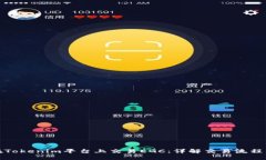 如何在Tokenim平台上交易EGC：详解交易流程与技巧