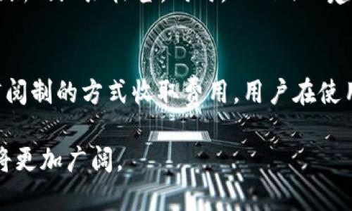   TokenIM地址标签：区块链项目中的数字身份管理与应用 / 

 guanjianci TokenIM, 数字身份, 区块链, 地址标签 /guanjianci 

什么是TokenIM地址标签？
TokenIM地址标签是一种用于区块链项目中的数字身份管理的技术。它的主要目的是为每一个用户在区块链上分配一个唯一的标识符，使得在参与不同的区块链应用和生态系统时，用户可以更加方便地管理自己的数字资产和身份信息。TokenIM采用了一种创新的方法来确保用户的隐私和安全，同时简化用户体验。
传统的区块链地址通常是一个复杂的字符串，难以记住并且容易出错。而TokenIM地址标签就是将这个复杂的地址转化为易于记忆的标签。例如，一个用户可以为自己的钱包地址设置一个简单的名称，像“我的钱包”或“业务账户”，这样在进行转账、交易或参与其他区块链应用时就可以通过标签而非地址进行操作。

TokenIM地址标签的工作原理
TokenIM地址标签的工作原理建立在区块链的基础上，具体过程可以分为几个步骤：
ol
    listrong创建数字身份：/strong用户在TokenIM系统中注册并创建自己的数字身份，这一身份与其钱包地址关联。/li
    listrong设置地址标签：/strong用户可以为自己的区块链地址设置标签，输入方便记忆的名称。/li
    listrong信息加密：/strong所有与用户身份和标签相关的信息都会经过加密处理，以保障用户隐私。/li
    listrong进行交易：/strong用户在进行交易时，只需输入设置的地址标签，而非复杂的地址字符串，系统将自动将其转换为相应的区块链地址。/li
    listrong实时更新：/strong每当用户进行交易或修改信息时，TokenIM系统会实时更新地址标签和数字身份的关联记录。/li
/ol

TokenIM地址标签的优势
使用TokenIM地址标签有诸多优势，主要包括：
ul
    listrong便捷性：/strong可以用简单易记的名字进行交易，减少因地址错误导致的损失。/li
    listrong安全性：/strong提供身份验证，确保只有用户本人才能进行与其标签相关的操作。/li
    listrong隐私保护：/strong用户可以选择哪些信息对外公开，哪些信息保持私人状态，增强用户对个人信息的控制。/li
    listrong易于管理：/strong通过标签可以轻松管理多个地址，尤其是对于有多个钱包的用户非常有利。/li
/ul

TokenIM地址标签在区块链项目中的应用场景
TokenIM地址标签在多个区块链应用场景中展现出极大的实用性：
ul
    listrong数字资产交易：/strong用户在买卖数字资产时，可以通过标签方便地识别和选择相关的交易地址。/li
    listrong社交支付：/strong在涉及朋友或社交圈的支付时，使用标签能够大大提升交易的便捷性和趣味性。/li
    listrong去中心化金融（DeFi）：/strong用户在参与DeFi项目时，利用标签可以更好地管理其资产和参与项目。/li
    listrong企业管理：/strong企业可以为其员工的数字身份创建地址标签，方便管理和审核。/li
/ul

TokenIM地址标签的未来发展
随着区块链技术的不断成熟，TokenIM地址标签将面临广阔的发展前景。未来的可能发展方向包括：
ul
    listrong跨链兼容性：/strong未来TokenIM可以逐渐拓展至不同区块链网络，实现多链资产标签功能。/li
    listrong智能合约集成：/strong利用智能合约进一步增强地址标签的功能，实现自动化交易和身份验证。/li
    listrong与传统体系结合：/strong逐步向传统金融和电子商务应用拓展，推动区块链技术的主流化。/li
    listrong增强用户体验：/strong通过不断用户界面和交互设计，提升用户在使用过程中的体验。/li
/ul

常见问题解答

h41. TokenIM是否兼容所有区块链？/h4
TokenIM的设计初衷是为了提高区块链用户的使用体验，但不同区块链的技术协议不同，因此存在一定兼容性问题。目前，TokenIM支持的区块链网络主要集中在一些主流的公链，如以太坊、比特币和其他热门项目。同时，TokenIM团队也在积极研发跨链技术，以期未来能够实现不同区块链之间的相互兼容和通讯。这将有助于用户在多个区块链间灵活使用地址标签，提高跨链操作的便捷性。特别是在DeFi和NFT等新兴领域，跨链操作的需求日益增加，因此这一方向的发展将极大地推动TokenIM的发展。

h42. 如何保证TokenIM地址标签的安全性？/h4
TokenIM十分重视用户的隐私和安全。首先，用户在注册时需要通过多重身份验证，确保只有真实用户能够创建地址标签。其次，用户的信息和地址标签都将经过加密处理，保障数据在传输和存储过程中的安全。此外，TokenIM实施了严格的访问控制策略，只有经过授权的用户才能访问相关信息和进行操作。系统还会定期进行安全审核和漏洞检测，以实时识别和修补安全隐患。最后，TokenIM鼓励用户定期更新密码和启用两步验证等额外安全措施，以进一步提升账户保护。

h43. 如果我忘记了TokenIM地址标签，如何找回？/h4
如果用户忘记了自己的TokenIM地址标签，系统也为此提供了找回的机制。用户在登录时可以使用注册时绑定的邮箱或手机号码进行身份验证。在成功验证身份后，系统将向用户发送重置地址标签的链接。用户可以通过该链接重新设置新的地址标签。同时，TokenIM建议用户在使用标签时，记录下相关信息或采用密码管理软件来保存标签名称，以减少遗失的风险。此外，TokenIM还考虑增加寻回功能，未来可能会推出针对找回地址标签的专门功能。

h44. TokenIM是否收取使用费用？/h4
TokenIM的使用费用取决于不同的服务类型和使用场景。基础的地址标签创建和管理服务一般是免费的，但在高级功能和企业级服务上可能会收取一定的费用。例如，在涉及大规模交易或特定的金融服务时，TokenIM可能按手续费或订阅制的方式收取费用。用户在使用TokenIM的过程中，可以通过官方渠道获取详细的费用说明。同时，TokenIM致力于提供透明的费用结构，确保用户能够清晰了解所产生的费用和服务内容。

总结来说，TokenIM地址标签作为一种创新的区块链用户身份管理解决方案，正在不断推动数字世界的发展。它的安全性、便捷性和易用性吸引了越来越多的用户和项目关注。随着区块链技术的发展和用户需求的变化，TokenIM的未来将更加广阔。