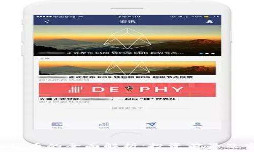   
Fgn加密货币的全面解析：投资前景及市场动态