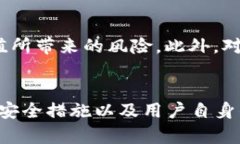 biao titokenim安全使用方式，确保数字资产的安全和