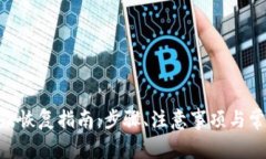 Tokenim身份恢复指南：步骤、注意事项与常见问题