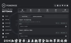DOM加密货币：未来数字金融的革新之路