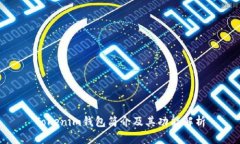 Tokenim钱包简介及其功能解析