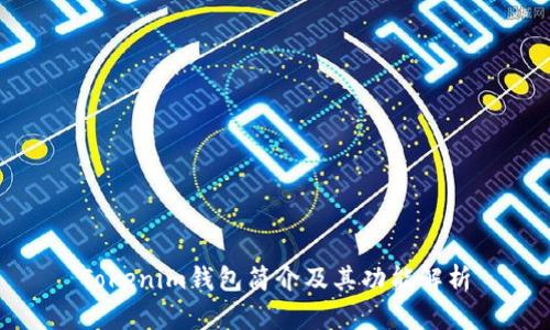 Tokenim钱包简介及其功能解析