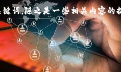 看起来您提到了有关更换手机和登录令牌（toke