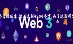 注意：以下是一个示例内容，只是一个简短版本