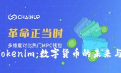 ICB币与Tokenim：数字货币的未来与投资前景