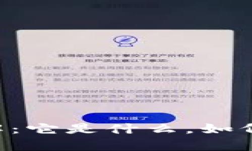 加密货币CGP详解：它是什么，如何使用及投资前景