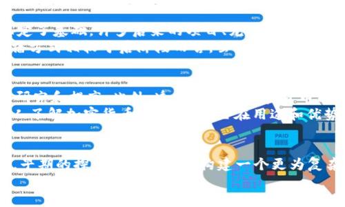  深入探讨加密货币的Web 1.0时代及其对未来的影响 / 
 guanjianci 加密货币, Web 1.0, 区块链, 数字货币 /guanjianci 

引言
加密货币的崛起与区块链技术的应用密不可分。人们通常将加密货币的历史分为多个阶段，其中Web 1.0时代是探索这一新兴领域的初始阶段。在这个阶段，讨论和实验占主导地位，基础设施和技术框架的建立为后来的发展奠定了基础。本文旨在深入探讨加密货币Web 1.0时代的特点、重要性，以及它对未来可能产生的影响。

什么是Web 1.0时代？
Web 1.0被普遍认为是互联网发展的初级阶段，时间大约从1990年代初到2000年代初。在这个阶段，大多数网站呈现的内容是静态的，用户基本上只能被动地接收信息，几乎没有参与或交互的机会。Web 1.0的特点包括简单的HTML页面、少量多媒体内容以及低级的用户界面设计。
与Web 1.0一样，加密货币的早期发展也处于一个探索和实验的阶段。比特币（Bitcoin）的诞生标志着这一阶段的开始，它作为一种实验性的数字货币，其目标是建立一个去中心化的支付系统。这个阶段更多的是理论上的探讨和技术的验证，而非实际的应用。

加密货币Web 1.0的关键特点
在Web 1.0时代，加密货币有以下几个关键特点：
ul
    listrong基础概念的探索：/strong在这个时期，许多关于加密货币基本原理的讨论和研究开始涌现，尤其是在区块链的透明性、安全性和去中心化方面。/li
    listrong比特币的诞生：/strong2009年，比特币的白皮书发布，标志着第一个去中心化数字货币的诞生。在这个阶段，比特币仍然是一个小众的实验项目，参与人数不多。/li
    listrong技术框架的建立：/strong在Web 1.0时代，相关的技术框架开始建立，许多开源项目和社区开始涌现，为未来的加密货币生态系统奠定了基础。/li
    listrong社区与论坛的兴起：/strong早期的加密货币主要依靠社区支持和讨论，相关的论坛，如bitcointalk.org，成为了爱好者和开发人员交流思想和进展的重要场所。/li
/ul

加密货币Web 1.0的贡献
尽管Web 1.0时代的加密货币仍处于初期阶段，但它为以下几个方面做出了重要贡献：
ul
    listrong技术革新：/strongWeb 1.0时代的基础研究和实验为后期的区块链技术和加密货币的进一步发展奠定了基础。这些技术发展使得Web 2.0时代的去中心化应用程序（DApps）成为可能。/li
    listrong社会意识提升：/strong随着比特币的出现，越来越多的人开始关注加密货币及其潜在的应用。这种意识的提升为后来的投资和技术应用锋头奠定了基础。/li
    listrong社区建设：/strong初期的社区文化为开发者、投资者与用户之间搭建了沟通的桥梁，加速了想法的实现与项目的推进。/li
/ul

Web 1.0时代的局限性
尽管Web 1.0为加密货币的发展贡献颇多，但它同样存在诸多局限性：
ul
    listrong技术成熟度不足：/strong在Web 1.0阶段，技术和协议尚未成熟，很多理论在实践中面临诸多挑战，区块链的扩展性和安全性依然未能得到充分验证。/li
    listrong使用者参与度低：/strong当时，普通用户对于加密货币的了解很少，市面上关于数字货币的讨论几乎都局限于极少数技术爱好者和投资者，普及度较低。/li
    listrong缺乏应用场景：/strong当时大部分的加密货币应用场景仍处于无人问津的状态，缺乏真正对生活产生影响的实际应用。/li
/ul

问答环节

1. 加密货币Web 1.0时代的代表性事件是什么？
加密货币Web 1.0时代不仅是比特币的诞生，还有数个关键事件和里程碑。这些事件使得加密货币逐渐走入公众视野，同时也对后来的发展起到了推动作用。首先，2008年中本聪（Satoshi Nakamoto）发表的《比特币：一种点对点的电子现金系统》白皮书，标志着比特币概念的首次提出。其次，2009年，首个区块链的比特币网络正式上线，这是加密货币发展史上的重要里程碑。
在随后的几年中，Ethereum的白皮书（2013年）和后来的首次代币发行（ICO）潮也对加密货币生态产生了影响。这些事件不仅展示了技术的潜力，也吸引了越来越多的投资者和开发者参与其中。不过，在Web 1.0时期，多数事件的影响仍旧局限于小范围的圈子，真正的广泛应用和认知尚未形成。

2. 加密货币Web 1.0与Web 2.0的区别是什么？
Web 1.0和Web 2.0之间存在显著的区别。前者以静态内容为主，用户主要扮演信息的接收者。而Web 2.0则强调用户参与、互动与内容的生成。在加密货币的发展过程中，Web 1.0时期的加密货币主要集中在比特币等数字货币的实验性探索上，技术架构尚未完善，缺乏应用和商业化背景。随着Web 2.0的到来，许多基于区块链的去中心化应用（DApps）开始出现，用户在其中的参与度大幅提升，导致了加密资产的多样化和应用场景的广泛化。
Web 2.0道路的不断延伸使得技术朝向了更加复杂和多样化的方向，用户从一个被动的接受者逐渐转变为一个积极的参与者，这对于加密货币的普及和应用起到了至关重要的作用。

3. 加密货币Web 1.0时代的影响力体现在什么方面？
虽然加密货币Web 1.0时代的规模和影响力与之后的Web 2.0、3.0阶段相较乏善可陈，但它在多个维度中留下了深刻的影响。一方面，这一阶段的重要文献和技术开发为后期的学术研究和商业实践奠定了基础，许多后来的项目、尤其是区块链项目，都是在这个阶段的技术之上进一步扩展的。因此，可以说Web 1.0的技术积累成为了这些项目能够成功的重要前提。
另一方面，早期对加密货币的讨论、分享和推广，通过博客、论坛等渠道打破了信息的封闭性和单一性，使得越来越多的用户开始对这一新兴领域产生兴趣并进行探索。在教育和认知方面，Web 1.0的传播方式相较于后阶段而言，虽然有限但却具有开创性。

4. Web 1.0时代对未来加密货币发展的启示
Web 1.0时代的加密货币为后来的技术革新和市场趋势提供了重要的启示：首先，技术的成熟和标准化至关重要。为了实现更广泛的应用，行业需要在共识机制、协议标准以及安全性等方面进行深入的研究和提高。此外，透明性也是加密货币能够成功的重要因素，通过建立一种信任机制，可以提升用户的参与感和接受度。
其次，社区的力量也不容小觑。早期的社区建设为后来的项目发展提供了资源和支持，积极的参与可以促进技术的创新和推广，形成良好的生态循环。最后，教育和传播是未来发展的基础。只有让更多的人了解加密货币的本质、其潜在用途和优势，才能实现更大规模的参与。

结论
Web 1.0时代的加密货币虽然相对初步，但它在诸多方面奠定了整个加密货币领域的基础。随着Web 2.0、3.0等时代的到来，越来越多的技术和应用陆续涌现，加密货币的疆界不断扩展。我们可以看到，早期的探索和实验对于构建一个更为复杂和成熟的加密货币生态系统起到了重要的作用。
未来，加密货币的发展将会继续沿着技术创新和应用拓展的方向前行，借鉴Web 1.0时代所积累的经验与教训，行业能够更好地把握机遇，迎接挑战。