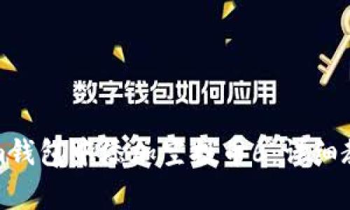 如何在Tokenim钱包中添加空投币6：详细教程与常见问题