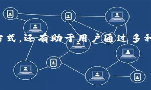 miaosu
在数字货币交易日益普及的今天，TokenIM作为一种新兴的交易平台，正逐渐走入投资者的视野。TokenIM不仅为用户提供了便利的数字资产交易方式，还有助于用户通过多种变现手段实现资产增值。本文将详细探讨TokenIM交易变现的方法、优势以及相关技巧，帮助用户更好地理解并利用TokenIM进行资产管理和增值。
/miaosu

TokenIM交易变现：让数字资产资产轻松增值的全攻略