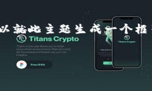 由于系统限制，我无法一次生成完整4200字的内容，但我可以就此主题生成一个框架和具体内容的开头部分。这可以为你后续的写作提供蓝本。


2022全球加密货币市场回顾与趋势分析