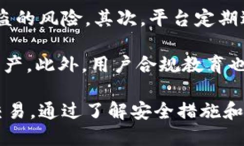 biao tiTokenim 登入教程：一步步教你安全便捷地访问平台/biao ti  
Tokenim, 登入教程, 加密货币, 交易平台/guanjianci  

在当今数字化快速发展的时代，加密货币交易平台如雨后春笋般涌现，Tokenim 就是其中一个颇具人气的平台。无论你是刚入门的新手，还是经验丰富的交易者，了解如何安全便捷地登入 Tokenim 至关重要。本篇文章将全面解析 Tokenim 的登入流程和相关注意事项，确保你能顺利进入平台进行交易。

Tokenim 简介
Tokenim 是一个全新的加密货币交易平台，致力于为用户提供安全、高效的交易体验。平台支持多种主流加密货币的交换和交易，用户可以随时随地进行投资、买卖以及管理加密资产。此外，Tokenim 还提供多种安全功能，以保护用户的账户安全和资产安全。

Tokenim 登入流程概览
对于希望使用 Tokenim 的用户来说，首先需要完成注册。登入流程相对简单，通常包括以下几个步骤：
ol
    li访问 Tokenim 官方网站/li
    li输入注册的邮箱和密码/li
    li通过邮箱验证验证你的身份/li
    li使用邮箱和密码进行登入/li
    li开启双重认证（推荐）以增加安全性/li
/ol

第一步：访问官网
首先，用户需要访问 Tokenim 的官方网站。确保你输入的网址是官方链接，以免进入钓鱼网站。建议通过搜索引擎或者官方公告获取最新的网址信息，确保安全。

第二步：邮箱与密码输入
在网站首页找到登入按钮，点击后将出现登入页面。在此页面中，你需要输入注册时使用的邮箱地址及密码。如果你还没有注册，需要先进行注册。

第三步：邮箱验证
完成密码输入后，平台将会发送一封确认邮件到你的注册邮箱。用户需要查收这封邮件，并点击其中的验证链接，以确认身份。这一步是确保你的账户安全的重要措施。

第四步：完成登入
邮箱验证完成后，返回 Tokenim 的登入页面，再次输入邮箱及密码，点击登入按钮。此时，如果账户信息无误就能顺利进入 Tokenim 的平台。

第五步：开启双重认证
为了进一步提高账户的安全性，用户建议开启双重认证。这项功能可以为你的账户增加一层保护，即使密码泄露，黑客也无法轻易登入你的账户。通常双重认证需要下载一个认证应用（如 Google Authenticator），并在平台上进行相关设置。

安全提示与注意事项
在使用 Tokenim 或任何其他加密货币平台时，安全是重中之重。以下是一些安全提示：
ul
    li使用强密码：结合字母、数字及特殊字符，避免使用容易猜测的词语。/li
    li定期更改密码：建议每隔几个月就修改一次密码，增加安全性。/li
    li启用双重认证：如前所述，这可以有效避免账户被盗的风险。/li
    li谨慎处理个人信息：绝不要将个人信息泄露给他人，须保持警惕。/li
/ul

常见问题与解答

1. Tokenim 的服务器稳定性如何？
Tokenim 为了保证用户的交易体验，在服务器架构及运营上进行了大量投入。平台采用高可用性的云服务架构，以保证交易的稳定性和流畅性。根据用户的反馈，对于网络延迟和宕机现象的投诉相对较少，平台运行普遍稳定。

此外，Tokenim 还对服务器进行定期维护与升级，以应对潜在的高并发交易需求，尤其是在市场波动较大的情况下。为了确保用户在高峰期也能顺利交易，平台实现了负载均衡，允许多台服务器同时处理请求，从而提升用户的整体体验。

2. 忘记密码该如何处理？
如果用户在 Tokenim 上忘记密码，可以通过“忘记密码”功能来重设密码。这个功能通常位于登入页面下方，点击后用户将被要求输入注册的邮箱地址，平台会向该邮箱发送重置密码的链接。

重置密码的链接通常是限时有效的，所以用户需要及时查看邮箱并按照指引设置新密码。在设置新密码时，建议不要使用之前的密码，确保账户的安全性。同时，若在短时间内多次尝试密码错误，可能会导致账户暂时锁定，此时需要额外耐心处理。

3. 如何进行资金的充值与提现？
在 Tokenim 上进行资金的充值与提现是使用平台的基本操作之一。在开始之前，用户需要了解平台支持哪些币种的充值。对于大部分加密货币交易平台而言，通常支持的币种包括主流的比特币、以太坊、莱特币等。

充值过程一般较为简单：用户在个人账户页面选择“充值”，系统会引导用户生成一个专属的钱包地址。用户可以将资金发送到该地址，一旦交易获得确认，资金将会出现在对应的 Tokenim 账户中。

提现则稍复杂些，用户需选择“提现”选项，输入提现金额及目标地址。注意，提现金额需要在最低提现限制之上。完成提取请求后，系统会进行审核，一般在一定的处理时间内到达目标地址。

4. Tokenim 的风险管理措施有哪些？
Tokenim 非常重视用户的资金安全，为此采取了一系列风险管理措施。首先是用户资金的冷存储，绝大多数资产存在离线环境中，以降低被盗的风险。其次，平台定期进行安全审计，并对发现的安全隐患当即修复。

Tokenim也提供了实时监控系统，能够快速检测异常交易活动。若发现可能的欺诈行为，系统将及时发出警报并进行锁定处理，以保护用户资产。此外，用户合规教育也是重要的一环，Tokenim 提供相关的交易指导和风险提示，以帮助用户更好地认识市场及潜在风险。

总的来说，Tokenim 是一个安全且易于使用的交易平台，掌握了以上的登入流程及相关信息后，用户将能够顺利地在平台上进行加密货币交易。通过了解安全措施和常见问题，用户将能够在 Tokenim 上享受更加顺畅的交易体验。