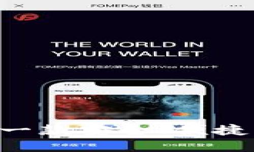  Tokenim通用钱包：一款安全、便捷的数字资产管理工具