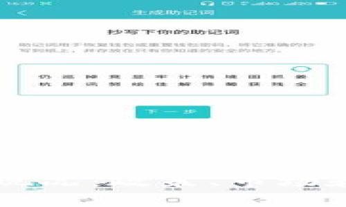 中国加密货币现况：政策、市场和未来趋势解析