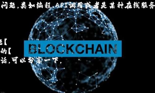 看起来您提到的“tokenim提示带UNKNOWN”可能是涉及某种技术或软件问题，类如编程、API调用或者是某种在线服务。如果您能提供更详细的信息或上下文背景，可能更容易帮助您解决问题。

例如，您可以提供：

1. **具体的应用场景**：您是在使用什么软件或编程语言时遇到这个问题？
2. **具体的错误信息**：您能详细描述错误信息是怎样的吗？是如何出现的？
3. **您尝试过的解决方案**：您是否已经尝试了一些解决方法？如果有的话，可以分享一下。

这样我能更好地理解您的问题并提供相应的帮助。