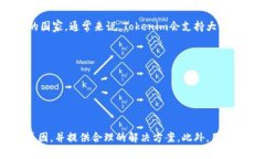   如何解决Tokenim无法交易比特币的问题 /  guanji
