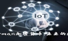 详细解析Peyman加密货币：未来的数字货币之星