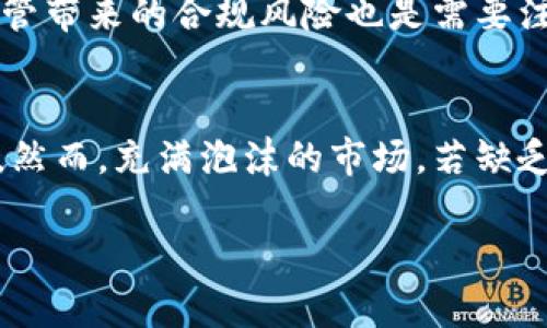 baioti香港加密货币交易流程指南：从新手到高手的完整步骤/baioti
香港, 加密货币, 交易流程, 数字货币/guanjianci

在数字货币逐渐渗透日常生活的今天，越来越多的人开始关注加密货币的投资与交易。特别是在香港这个国际金融中心，加密货币的交易已成为许多人理财的一部分。然而，对于新手来说，香港加密货币的交易流程可能显得复杂而模糊。本文将详尽介绍香港的加密货币交易流程，从基础知识到实操细节，帮助读者在这个充满机遇的市场中稳步前行。

什么是加密货币？
加密货币是利用密码学技术来确保交易安全和控制新单位生成的一类数字货币。不同于传统的法币，加密货币的发行和交易并不依赖银行或政府的中央机构。比特币、以太坊和瑞波币等是最常见的几种加密货币。由于其去中心化特性，加密货币为用户提供了更高的隐私保护和交易自由度，吸引了越来越多的投资者。

香港加密货币市场概况
香港作为国际金融中心，其加密货币市场近年来发展迅速。根据香港金融管理局和证券及期货事务监察委员会的报告，香港已吸引了许多加密货币交易所和初创企业，同时也正在逐步建立更完善的监管框架。香港居民对加密货币的接受度也在不断提高，越来越多的商家开始接受加密货币作为支付手段。

香港加密货币交易的基本流程
在香港进行加密货币交易的基本流程可以分为几个主要步骤：

h4步骤一：选择交易所/h4
首先，您需要选择一个可靠的加密货币交易所。香港市场上有众多交易所可供选择，比如 Binance、Huobi、OKEx 等。选择交易所时需要考虑安全性、交易对种类、手续费、用户评价等因素。每个交易所都有自己的特色和优势，建议新手仔细研究。

h4步骤二：注册账户/h4
在选择好交易所后，您需要在其官网上进行注册。大多数交易所要求您提供电子邮件地址和手机号码，并会向您的邮箱发送激活链接。在注册过程中，您还需要设置强密码以确保账户的安全。

h4步骤三：身份验证/h4
香港的加密货币交易所普遍需要进行身份验证（KYC，Know Your Customer）。您需要上传身份文件，如身份证或护照，以及地址证明（如水电账单）。这个过程不仅是为了遵守监管规定，也是保护用户利益的重要措施。

h4步骤四：资金存入/h4
身份验证完成后，您可以开始为您的账户充值。大多数交易所支持通过银行转账或信用卡充值。充值的方式和时间可能因交易所而异，建议您提前了解相关政策。

h4步骤五：进行交易/h4
资金到账后，您可以开始进行加密货币的交易。在交易所平台上，您可以选择买入或卖出不同的加密货币，设置交易方式（如市价单、限价单）并进行交易。交易完成后，您需要注意资金安全，可以选择将加密货币转移到自身的钱包中。

h4步骤六：提款与管理收益/h4
当您盈利或需要提取资金时，可以通过交易所的提款功能进行操作。请注意，每个交易所的提款政策和手续费有所不同，最好在交易前提前了解。

香港加密货币交易的注意事项
在香港进行加密货币交易时，需要注意以下几个方面：

h4安全性/h4
选择安全性较高的交易所，并且定期更改密码和启用双重身份验证，以防止账号被黑客攻击。

h4了解市场风险/h4
数字货币市场波动性大，您需要时刻关注市场动态，并制定合理的投资策略，不要盲目跟风。

h4法律合规/h4
按照香港现行法律，务必遵守相关的金融规定，特别是在数据保护和反洗钱等方面，确保您的交易行为合法合规。

h4理性投资/h4
不要将所有的资金投入到加密货币中，合理配置资产，以降低风险，尤其是在市场不稳定的情况下。

相关疑问解析

h41. 香港的加密货币监管现状如何？/h4
香港的加密货币市场相较于其他地区逐渐完善。香港证监会已制定了针对虚拟资产的监管政策，包括要求交易所遵循反洗钱和客户身份识别等法规。政府还对加密货币交换的运营提出了一系列指导原则，以确保市场稳定和用户安全。这一监管框架的推动旨在提升市场的透明度与信任度，使得香港成为全球区块链和加密货币创新的热土。然而，投资者在参与之前，应确保对这一法律框架有所了解，并且所有交易行为都在法律允许的范围内进行。

h42. 如何选择合适的加密货币交易平台？/h4
选择合适的加密货币交易平台至关重要，以下几个方面可供参考：首先，考量平台的安全性，查看其是否有过安全事件的记录，是否拥有保险机制来保障用户资产。其次，交易所的用户体验和界面设计也是关键因素，友好的用户界面使得交易更加流畅。再有，关注交易所的费率结构，包括充值、交易和提现费用，透明公开的收费机制有助于降低投资成本。最后，交易所支持的加密货币种类与交易对数量也是重要考量，选择能够提供广泛选择的平台，更有利于投资组合的多样化。

h43. 加密货币投资的风险有哪些？/h4
加密货币投资具有以下几个风险：首先是市场波动风险，数字货币价格波动极大，短时间内可能出现剧烈涨跌，投资者需谨慎对待。其次是技术风险，包括黑客攻击、交易所跑路和技术故障等，这些都可能导致投资损失。此外，缺乏监管带来的合规风险也是需要注意的，因法律法规的不确定性，有时候投资可能会面临违法的风险。最后，许多项目涉及的技术复杂性，可能导致投资者在信息不对称的情况下做出错误决策，因此进行合理的市场分析与风险评估指导是非常必要的。

h44. 加密货币的未来前景如何？/h4
加密货币的未来前景广阔但充满挑战。随着区块链技术的逐步成熟，越来越多的行业开始探索其应用，而加密货币作为其衍生产品，必然会受到推动。同时，更多的机构和企业开始接受加密货币支付，进一步推动其合法化和普及化。然而，充满泡沫的市场，若缺乏相应监管将面临更多不确定性与风险。此外，未来的监管政策和法律法规的制定将对市场的健康发展产生深远影响。因此，密切关注市场动态和技术进步，并在投资时不断学习和调整策略，是未来投资加密货币中必须采用的方法。

总结来说，尽管香港的加密货币交易流程繁琐，但在正确的知识指导下，依然可以有效参与到这一市场中去。希望本文能为您提供清晰的交易流程和实用的投资建议。