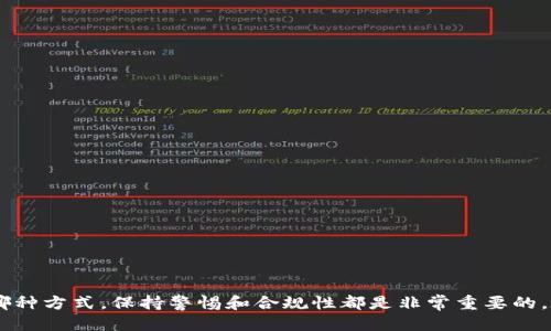   如何绕过Tokenim对中国用户的访问限制？ / 

 guanjianci Tokenim, 中国, 访问限制, 绕过 /guanjianci 

### 如何绕过Tokenim对中国用户的访问限制？

随着网络技术的发展，越来越多的用户使用各种在线工具和服务。然而，某些平台出于法律、政策或其他原因，限制了特定地区用户的访问。Tokenim便是这样一个平台，它在使用上对中国用户设定了一定的访问限制。面对这一情况，用户常常会寻找替代方案或绕过限制的方法。本文将详细探讨这一问题，并提供一些可行的解决方案。

Tokenim 是一个新兴的区块链体验工具，旨在帮助用户在加密货币领域更好地管理和交易代币。但由于政策限制，中国用户在访问该网站时可能会遇到困难。为了帮助大家绕过这一限制，我们将从以下几个方面进行讨论：

- **VPN的使用**
- **代理服务器**
- **浏览器隐私设置**
- **寻找替代平台**

### VPN的使用

什么是VPN？
VPN（虚拟私人网络）是一种技术，可以通过加密的连接形成一个安全隧道，将用户的网络流量传输到其他服务器。这种方式可以有效隐藏用户的真实IP地址，伪装成其他国家的用户，从而绕过地区限制。

如何选择合适的VPN？
在市场上，有许多VPN服务提供商，每一个都有自己独特的功能和优劣势。在选择VPN时，用户应考虑以下几点：
ul
    listrong服务器位置：/strong确保提供商在允许访问Tokenim地区有服务器。/li
    listrong速度和稳定性：/strong选择评价良好的VPN，以确保流畅的使用体验。/li
    listrong隐私政策：/strong确认服务商不会保留用户的浏览记录和个人信息。/li
    listrong兼容性：/strong确保VPN可以在多个设备上使用，支持手机、电脑等。/li
/ul

VPN的使用步骤
以下是使用VPN访问Tokenim的基本步骤：
ol
    li选择并下载VPN客户端。/li
    li注册账号并购买订阅。/li
    li在客户端中选择一个允许访问Tokenim的服务器。/li
    li连接VPN，确认连接成功。/li
    li打开浏览器并访问Tokenim，享受畅通无阻的网络体验。/li
/ol

### 代理服务器

什么是代理服务器？
代理服务器是一种网络服务，它代表用户向其他服务器发送请求。在访问Tokenim时，代理服务器可以帮助用户隐藏真实IP地址，达到绕过地域限制的目的。

使用代理服务器的优缺点
代理服务器虽然可以有效地隐藏用户的IP地址，但它们也有一些缺点：
ul
    listrong安全性：/strong一些免费代理可能存在安全风险，用户数据可能被窃取。/li
    listrong速度：/strong某些代理可能会导致网速减慢。/li
/ul

如何使用代理服务器访问Tokenim？
以下是使用代理服务器的基本步骤：
ol
    li寻找信誉良好的代理服务商或网站。/li
    li选择适合的代理，通常包括HTTP、HTTPS或SOCKS代理。/li
    li在浏览器或操作系统中设置代理地址和端口。/li
    li访问Tokenim，确保可以正常加载。/li
/ol

### 浏览器隐私设置

保护用户隐私的重要性
合适的浏览器隐私设置不仅能够提高互联网冲浪的安全性，也能帮助绕过某些限制。通过调整浏览器设置，可以消除或减少被识别的机会。

如何调整浏览器的隐私设置
不同的浏览器具有不同的设置，但以下步骤适用于大多数主流浏览器：
ol
    li进入浏览器设置页面。/li
    li移至隐私和安全设置。/li
    li启用“使用代理”、“阻止第三方Cookie”等选项。/li
    li清除浏览器缓存和Cookies，以消除历史记录。/li
/ol

### 寻找替代平台

寻找类似Tokenim的平台
如果以上方法都无法解决问题，用户还可以选择寻找其他类似Tokenim的服务平台。许多平台提供了相似的功能，可以作为替代方案。

推荐的一些替代平台
ul
    listrongCoinMarketCap：/strong提供市场数据和代币管理工具，非常便于用户进行信息查询和交易。/li
    listrongCoinGecko：/strong功能齐全，同样提供代币跟踪和市场分析，操作简便。/li
    listrongBinance：/strong一个知名的交易平台，用户可以在这里找到多种加密货币的信息和交易接口。/li
/ul

### 可能相关的问题

1. **VPN是否安全？**
2. **使用代理服务器的法律风险有哪些？**
3. **访问限制对用户的影响是什么？**
4. **Tokenim还有其他访问替代方案吗？**

### VPN是否安全？

VPN的安全性分析
VPN作为一种加密手段，其安全性在于其能够隐藏用户真实的IP地址以及加密数据传输过程。但在选择VPN时，用户必须仔细选择信誉良好的服务商，以避免网络安全风险。

需要关注的安全问题
ul
    listrong数据隐私：/strong一些VPN服务商可能会收集用户的数据，这可能导致安全隐患。用户应选择那些明确声明“不记录日志”的服务提供商。/li
    listrong加密协议：/strong不同的VPN使用不同的加密协议，如OpenVPN、IKEv2等。较高的加密级别可以更好地保障安全。/li
    listrong恶意软件风险：/strong某些免费VPN可能会在用户设备上植入恶意软件或广告，给用户带来隐私和安全风险。/li
/ul

总结
虽然使用VPN访问Tokenim在技术上是可行的，但用户在选择时需要考虑到安全性及隐私保护的问题。有时，购买一个好的VPN可能是值得的投资，阻挡了潜在的网络威胁。

### 使用代理服务器的法律风险有哪些？

使用代理服务器的法律性研究
使用代理服务器不仅仅是技术问题，其中隐含的法律风险同样不可忽视。用户在使用代理服务时，需要对所在国家和地区的法律有清晰的认识，确保不会违犯相关法律法规。

潜在的法律问题
ul
    listrong隐私保护法：/strong在某些国家，使用没有注册的代理服务器可能会违反隐私相关法律，导致法律责任。/li
    listrong内容访问限制：/strong在一些国家，使用代理服务器去访问被禁止的网站可能会被视为违法。/li
    listrong服务条款：/strong某些服务平台的用户协议中可能禁止使用代理访问服务，用户需谨慎阅读确保合规。/li
/ul

减少法律风险的策略
为了降低法律风险，用户在使用代理服务器时应遵循以下策略：
ol
    li选择知名的、有良好口碑的代理服务商，确保其服务安全且合规。/li
    li在使用代理之前，查看目标网站的访问政策，确保不违反任何法律或服务条款。/li
    li保持对当地法律法规的了解，确保使用合规。/li
/ol

### 访问限制对用户的影响是什么？

访问限制对用户的负面影响
Tokenim对中国用户的访问限制不仅仅是无法访问某一平台，还可能对用户的整体体验及发展带来负面影响。以下是用户所面临的一些主要问题：

流失的机会
加密货币市场近几年发展迅速，Tokenim作为一个专注于区块链技术和代币管理的平台，为用户提供了丰富的功能和服务。然而，访问限制导致许多中国用户失去与国际市场接轨的机会，这对用户的投资和学习极为不利。

信息的不对称性
由于无法访问Tokenim，中国用户无法获取某些信息、数据或工具，导致在交易决策时处于信息劣势。这种不对称性可能让用户在选择投资项目或分析市场趋势时出现偏差，从而影响决策的质量。

心理压力与焦虑
在快速发展的市场环境中，许多用户希望能够快速跟进和调整自己的投资策略。由于无法访问Tokenim，带来的焦虑和不安使得部分用户在投资上变得更加谨慎，错失一些潜在的投资机会。

### Tokenim还有其他访问替代方案吗？

替代方案的必要性
因不便访问Tokenim，中国用户不仅需要寻找网络工具，以充分利用加密货币的资产管理，还需考虑其他平台可能提供的相似服务。

推荐的替代方案
以下是一些可以替代Tokenim、且用户体验较好的平台：
ul
    listrongCryptoCompare：/strong提供实时市场数据、代币分析工具和社交功能，是一个非常适合用户的综合性平台。/li
    listrongTradingView：/strong除了提供市场数据外，还有强大的图表工具，用户可以进行深入的技术分析。/li
    listrongKraken：/strong这是一个全球知名的加密货币交易所，用户可以在这里进行买卖、存储代币等操作，非常适合有需求的用户。/li
/ul

### 结论
Tokenim对于中国用户的访问限制让很多希望通过这个平台获得服务的用户面临困境。然而，通过VPN、代理服务器等技术手段，以及寻找替代平台，用户可有效绕过这些限制，获取所需的信息和服务。无论使用哪种方式，保持警惕和合规性都是非常重要的。在快速变化的加密货币市场中，保持对潜在风险的理解将帮助用户更稳妥地进行投资。尽管当下的访问限制对用户造成了一定的不便，但通过相应的技术手段和平台替代，用户依然能高效地参与到这一领域中。